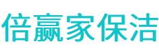 盘山县保洁公司